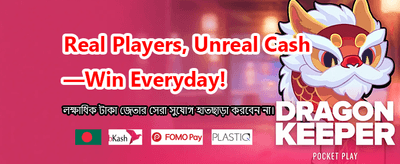 অবিশ্বাস্য বোনাস অফার পান