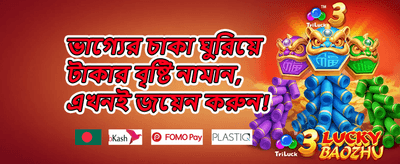 বন্ধু রেফারেল বোনাস promotion image