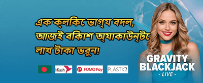 সাপ্তাহিক ভিআইপি ক্যাশব্যাক promotion image