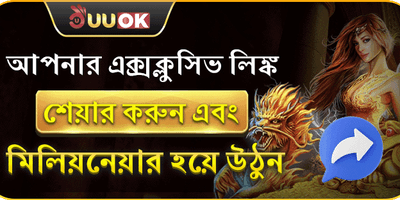 রেফারেল প্রোগ্রাম banner