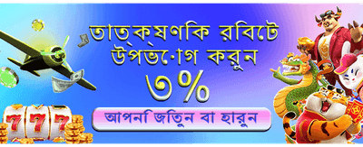 আজই জয় করুন বড় পুরস্কার